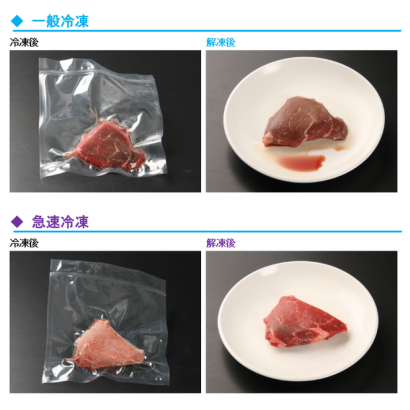 冷凍比較_600x600.png